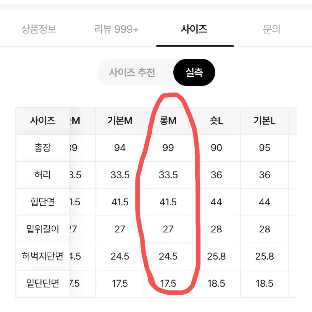 에이블리 청바지 하이웨스트 데님 팬츠