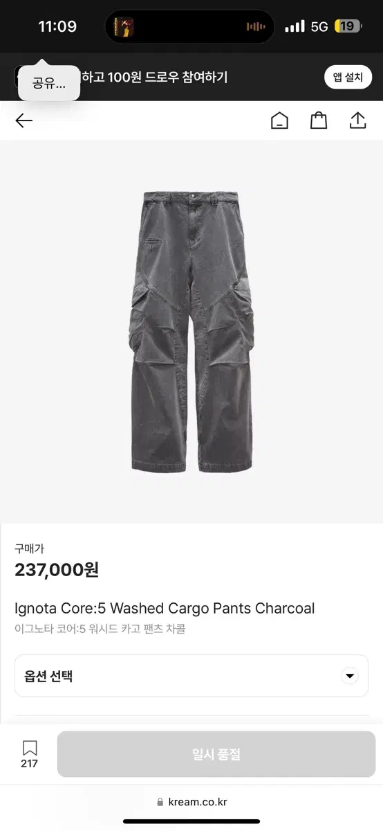 I sell Ignota Core5 Charcoal Cargo Pants(L)