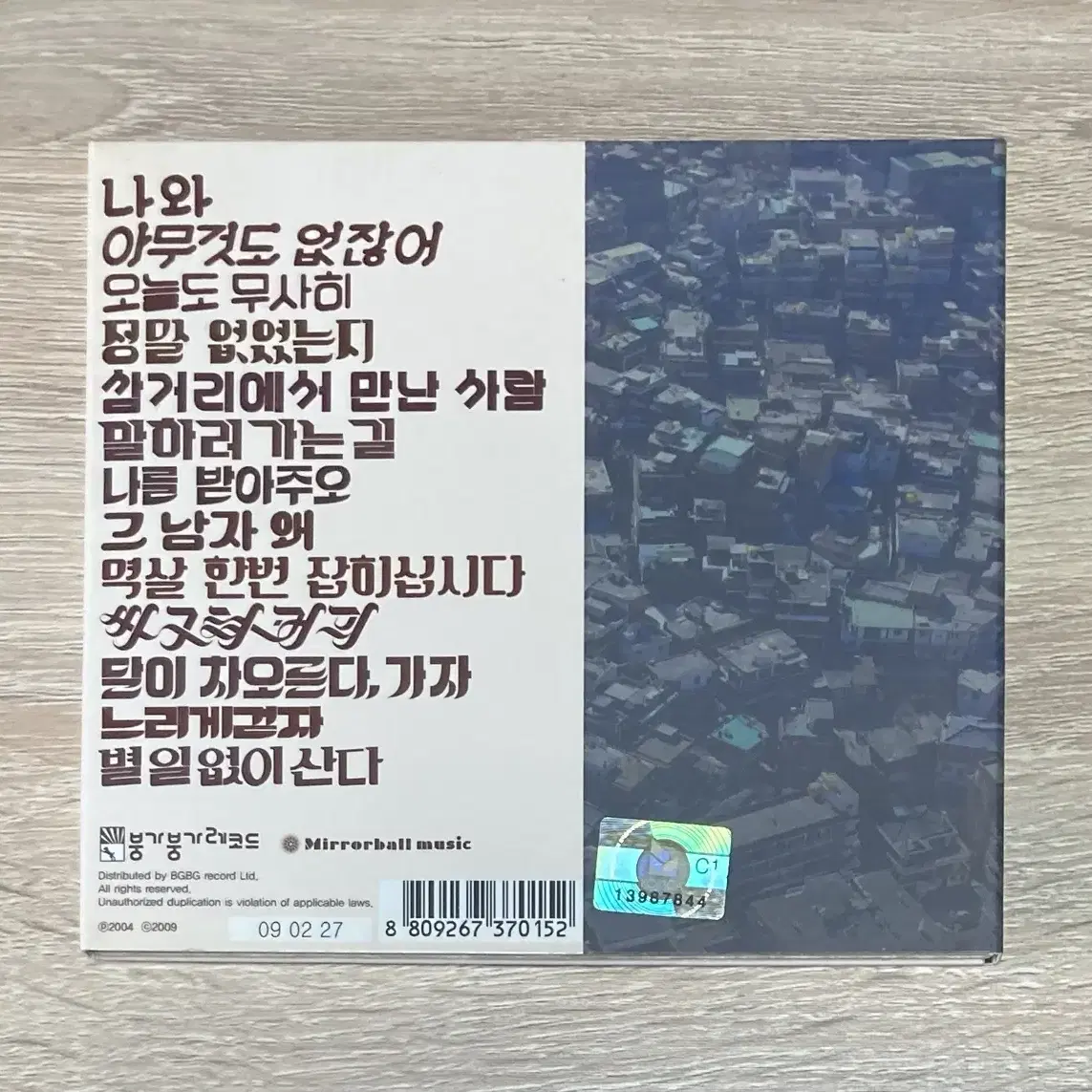 장기하와 얼굴들 1집 CD 판매