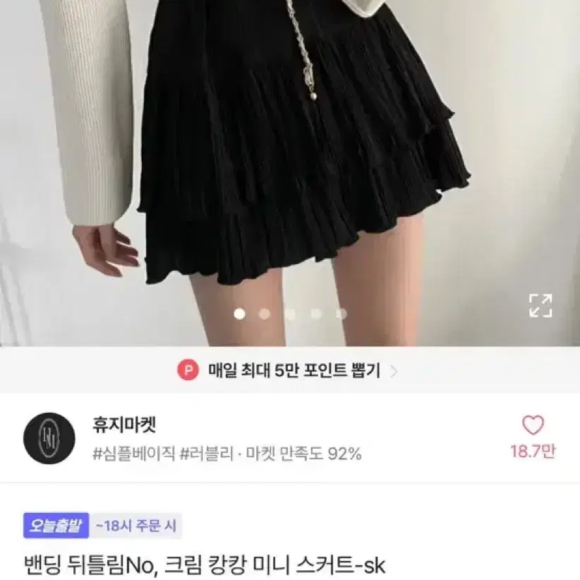 에이블리 캉캉스커트 블랙