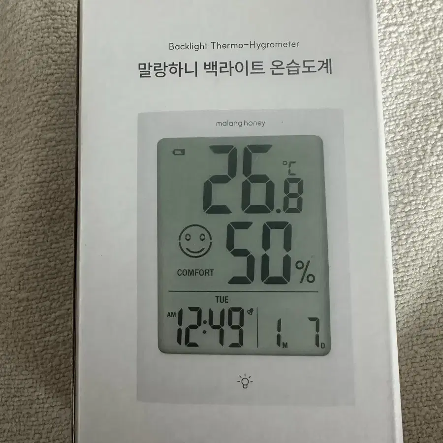 말랑하니온습도계