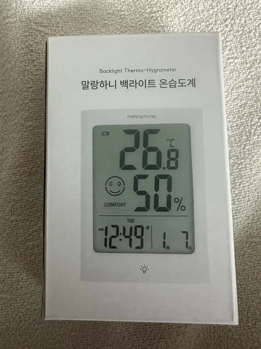 말랑하니온습도계