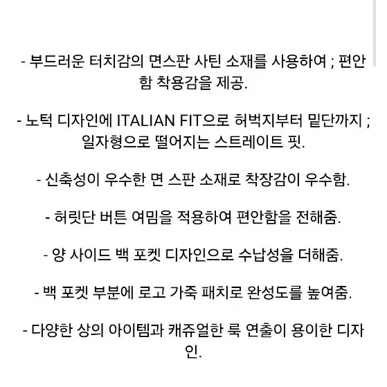 헨리코튼 면사틴 겨울 바지 새제품