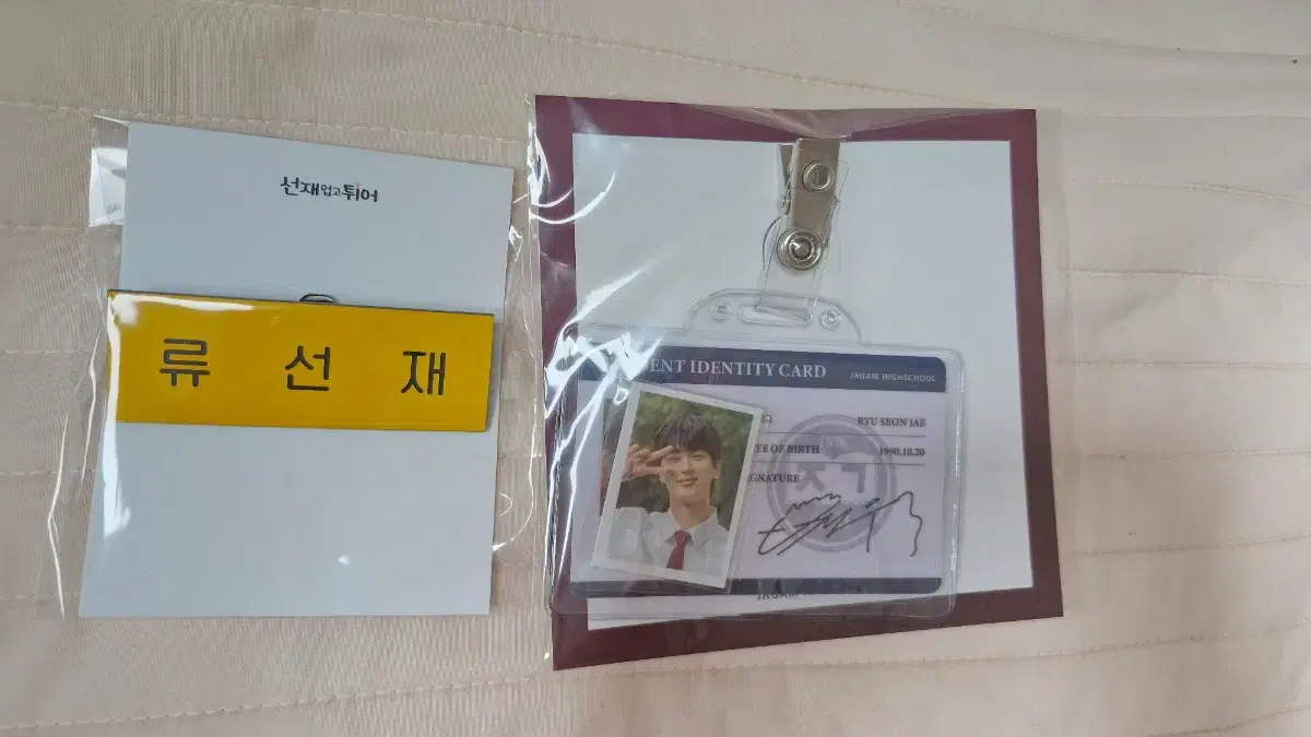 Sunjae UpstairsGotcha LiuSunjae Sunjae Student ID Badge