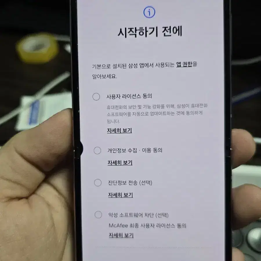 갤럭시z플립4 256 판매합니다