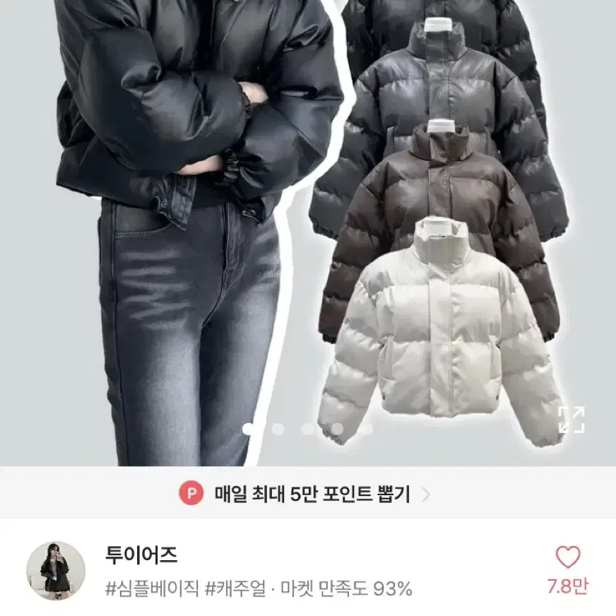 레더 아이보리 패딩 판매합니다