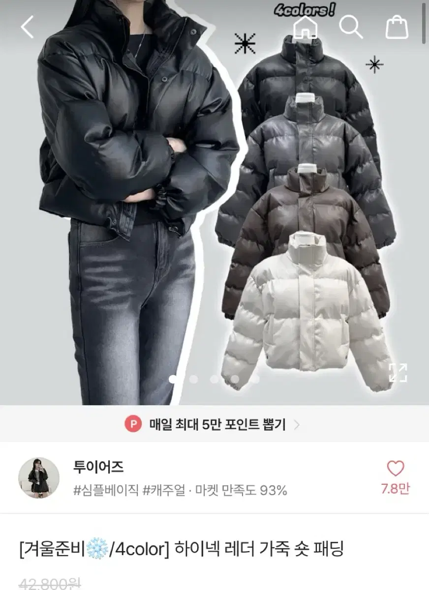 레더 아이보리 패딩 판매합니다