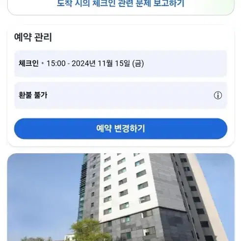 호텔 2박 숙박권 서울 JN 파크 호텔 동대문