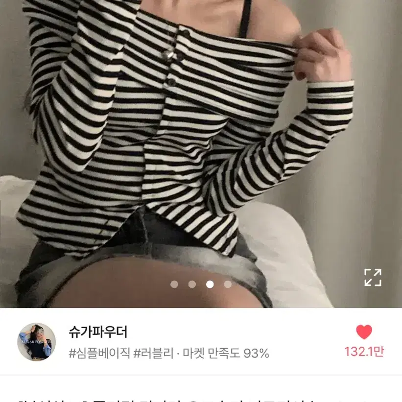 에이블리 가을 겨울 옷 판매