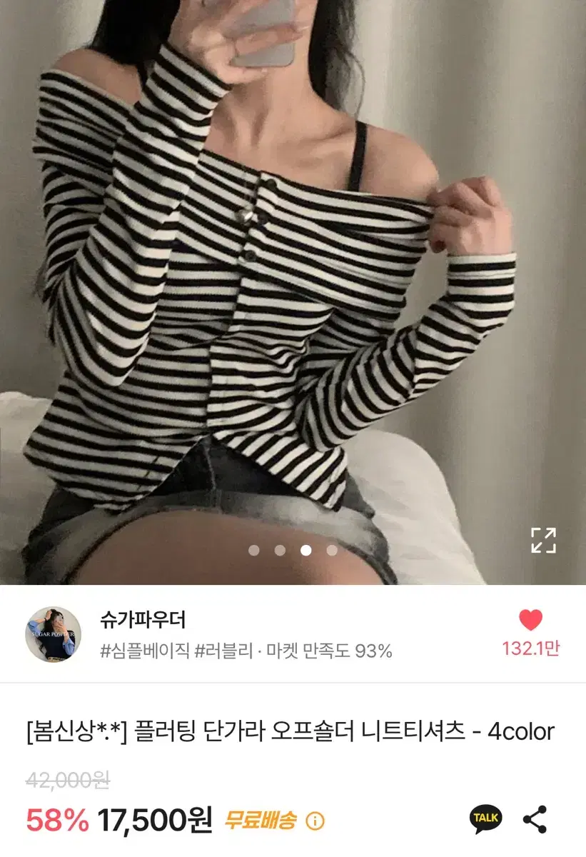 에이블리 가을 겨울 옷 판매