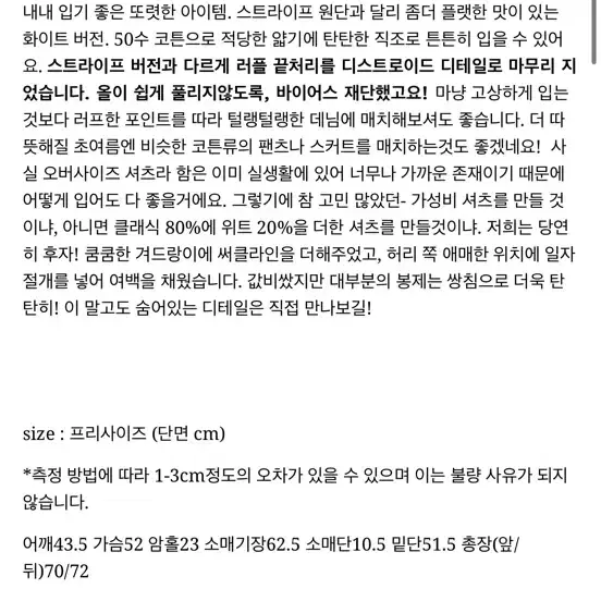 에옹쓰 셔츠 새상품