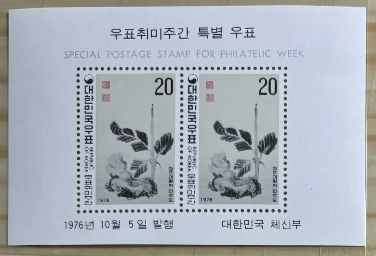 우표취미주간시트, 1976우표취미주간, 정조대욍과파초도, 시트우표, 시트