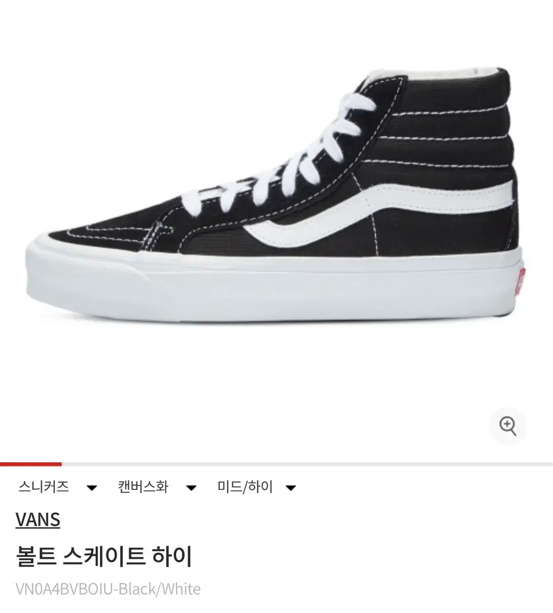 Vahn's Bolt Skatehigh 285