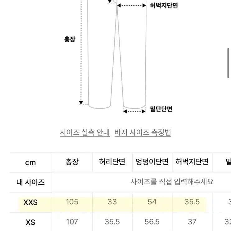 어반드레스 카모 바지 xxs