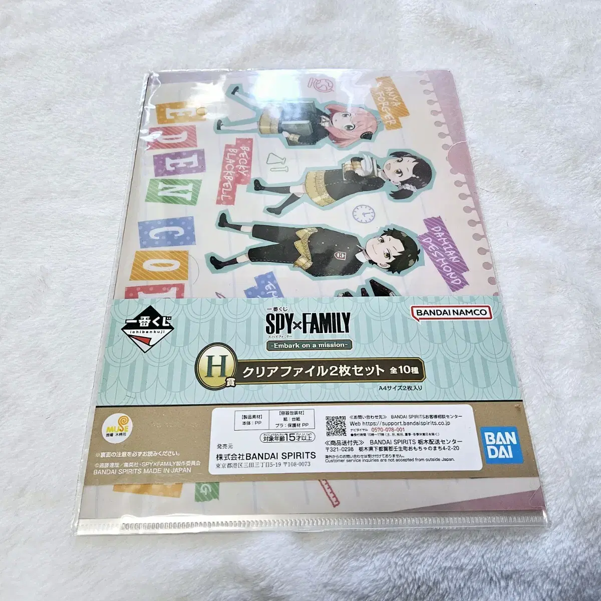 SPY FAMILY First Lottery H Prize Clear File Set