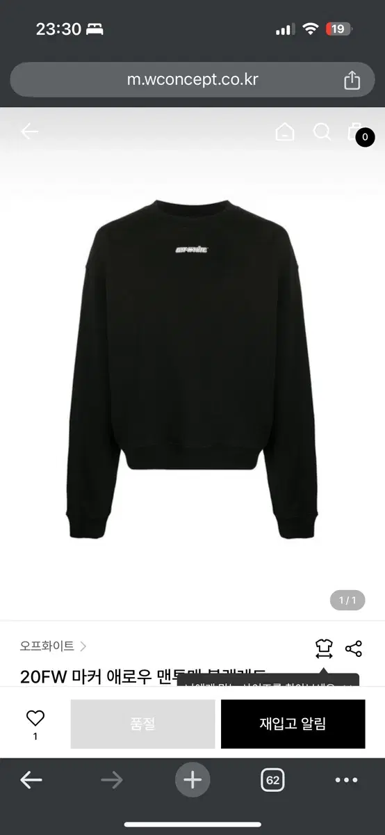 Off-White 12주년 마커 펜 애로우 맨투맨 (L)