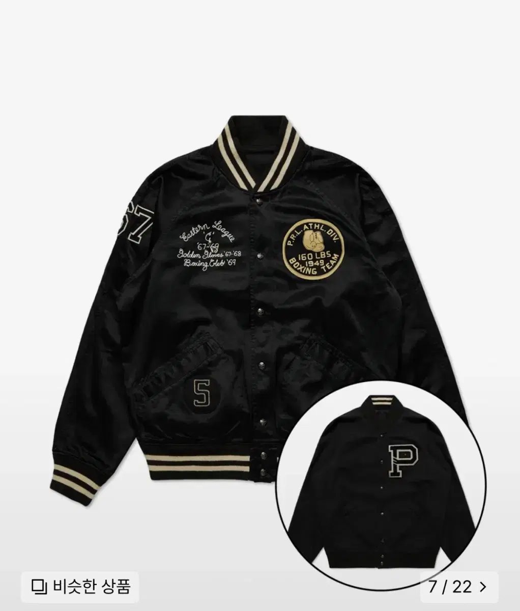 Polo Boxing Club Varsity Stadium Jacket L (New)