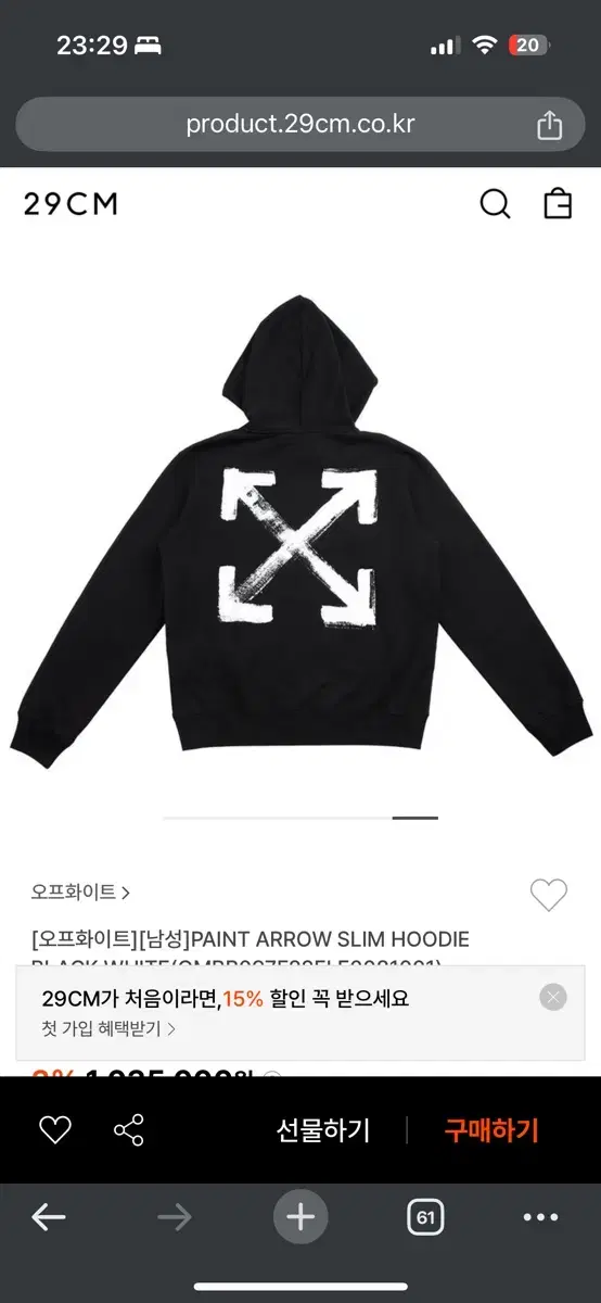 Off-White 페인트 애로우 후드티 (L)