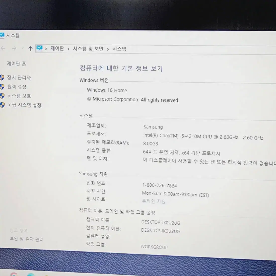 삼성 NT370E5J_i5 4210m 노트북 판매합니다.