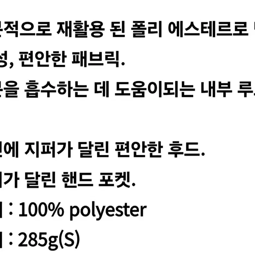 피엘라벤 하이코스트 라이트 후디(새제품)