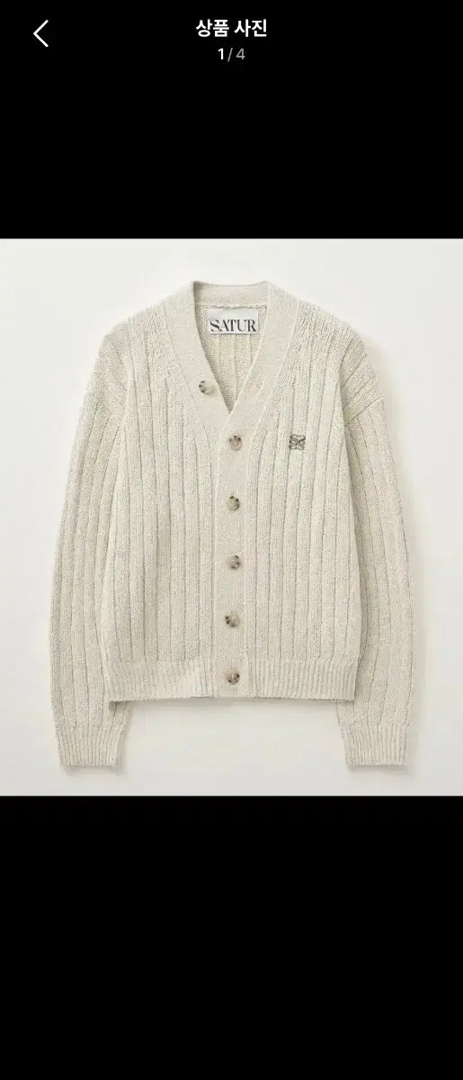 New Arrivals Setter Cardigan M Ivory