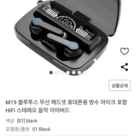 m19 블루투스 이어폰