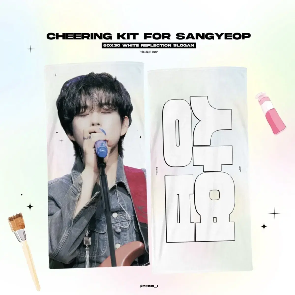 Lucy choi sangyeop slogan wts in kind