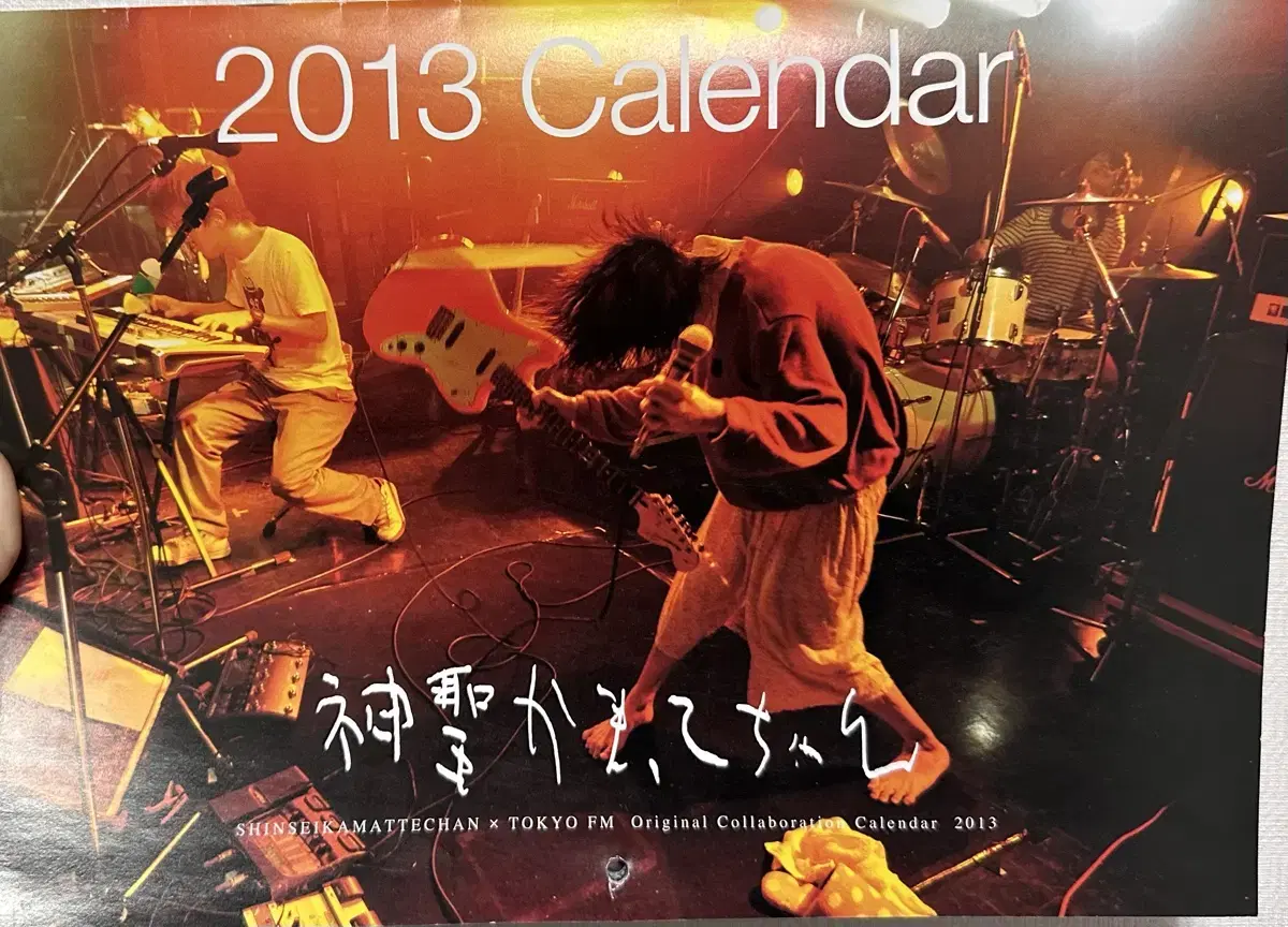 Shinseikamatte-chan 2013 Calendar