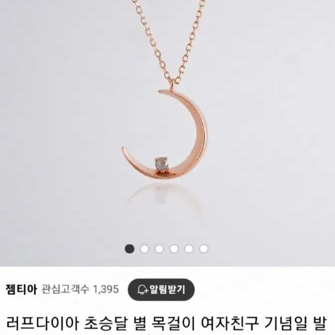 14k 초승달 러프다이아 목걸이 48cm