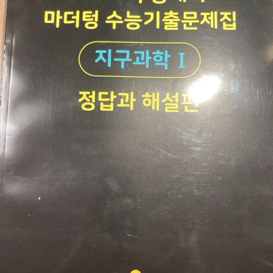 고등학교 수험생활 하시는 분들께 팝니다 !!