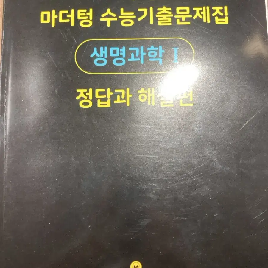 고등학교 수험생활 하시는 분들께 팝니다 !!