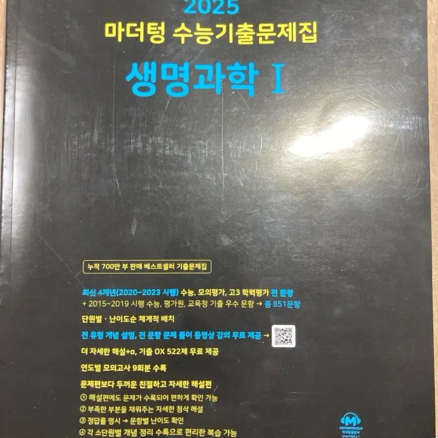 고등학교 수험생활 하시는 분들께 팝니다 !!