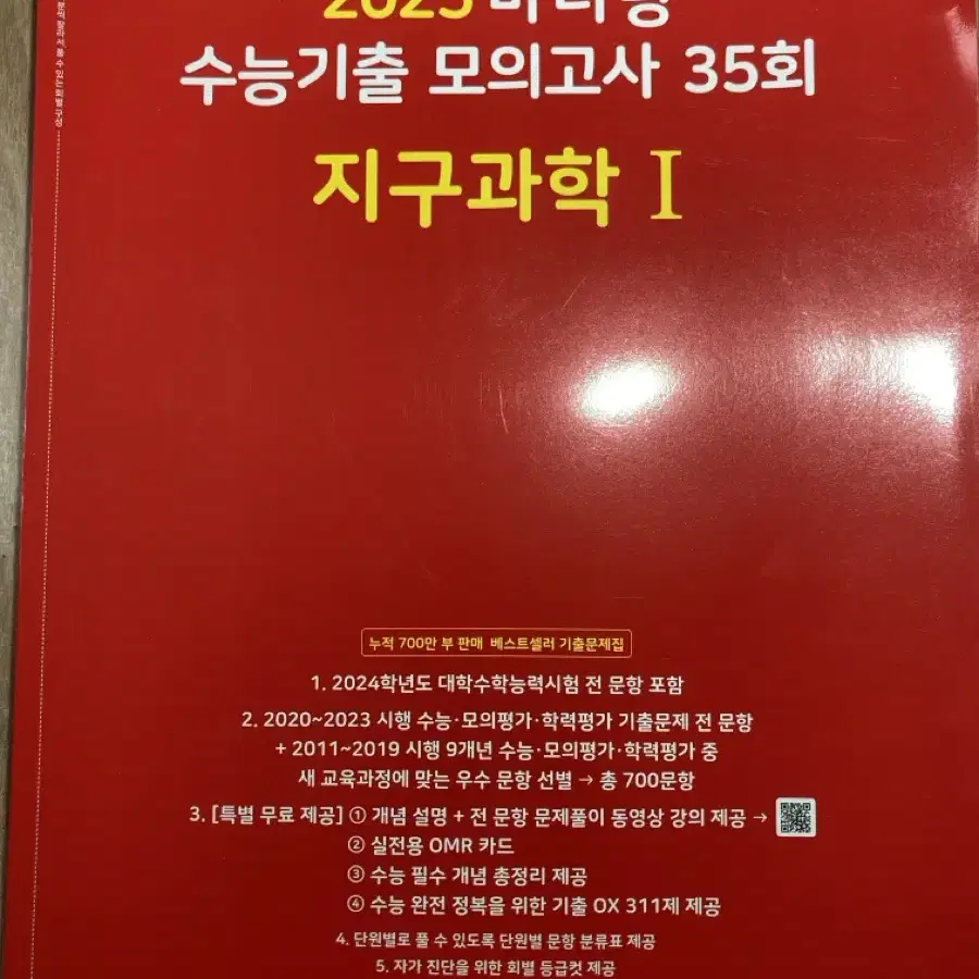 고등학교 수험생활 하시는 분들께 팝니다 !!