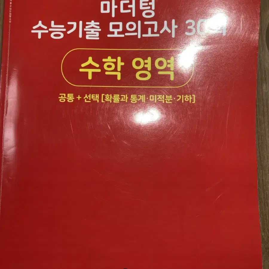 고등학교 수험생활 하시는 분들께 팝니다 !!