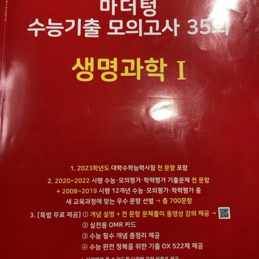 고등학교 수험생활 하시는 분들께 팝니다 !!