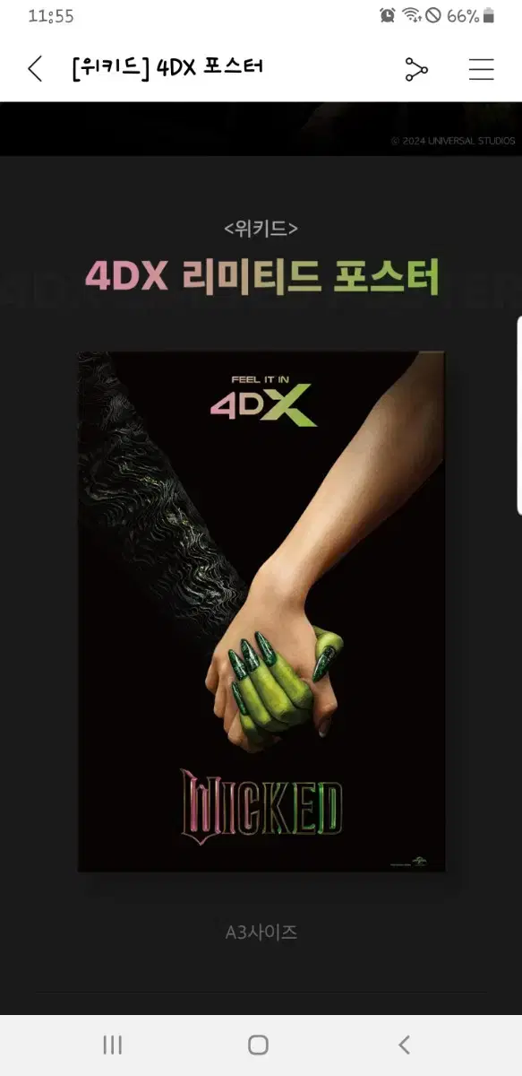 Wicked 4DX Limited Poster