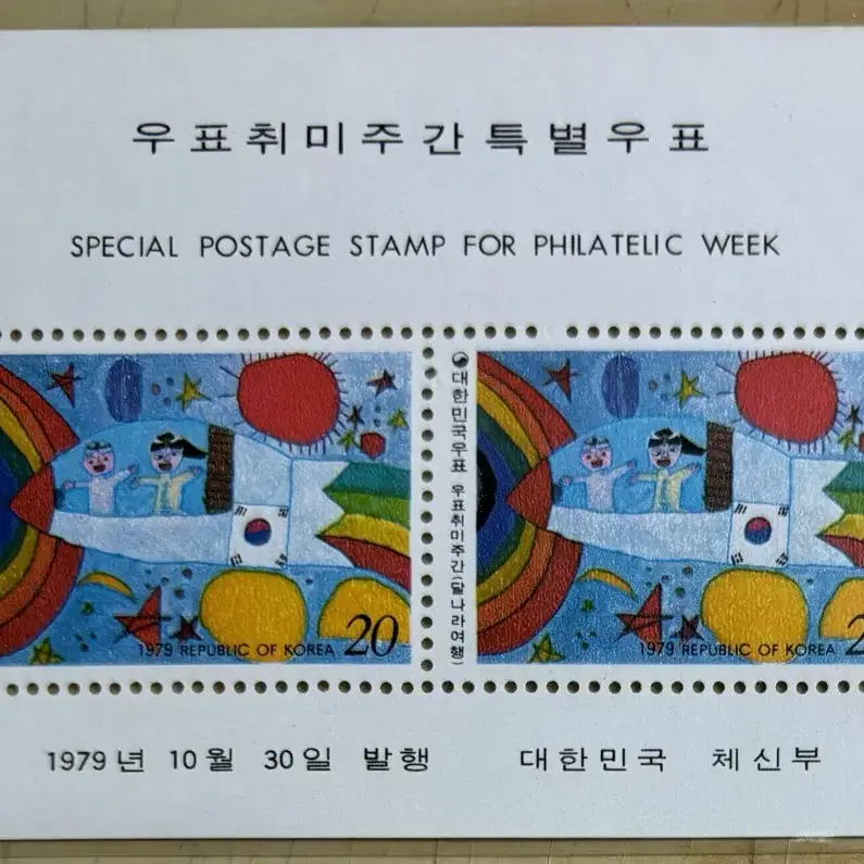 우표취미주간시트, 1979-1992년, 시트우표, 시트