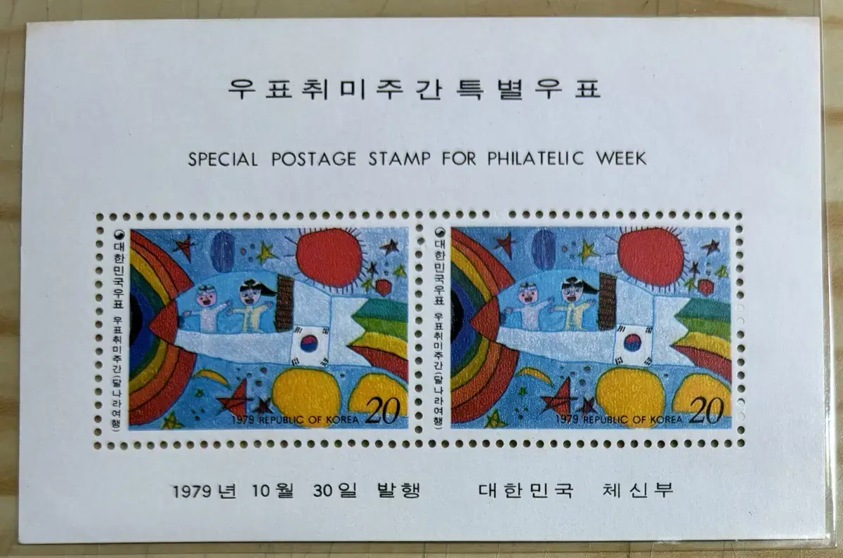 우표취미주간시트, 1979-1992년, 시트우표, 시트