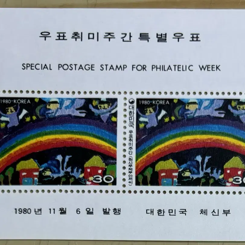 우표취미주간시트, 1979-1992년, 시트우표, 시트