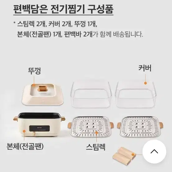 (새제품)베스트하임 편백담은 2단찜기 15l