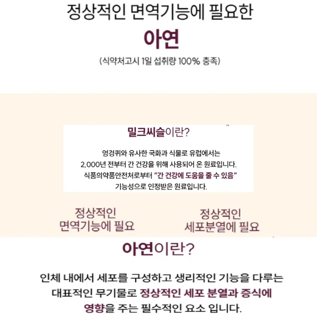 [2개월] 미국 정식통관 직수입 간건강 밀크씨슬 실리마린 맥스 60캡슐