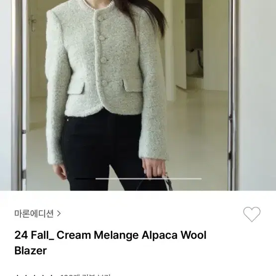 마론에디션 트위드 alpaca wool blazer M