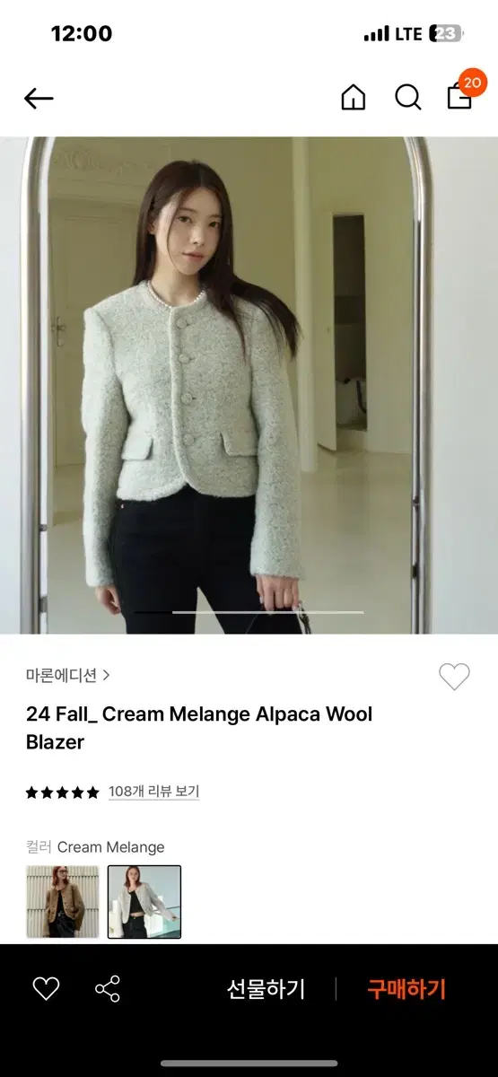 마론에디션 트위드 alpaca wool blazer M