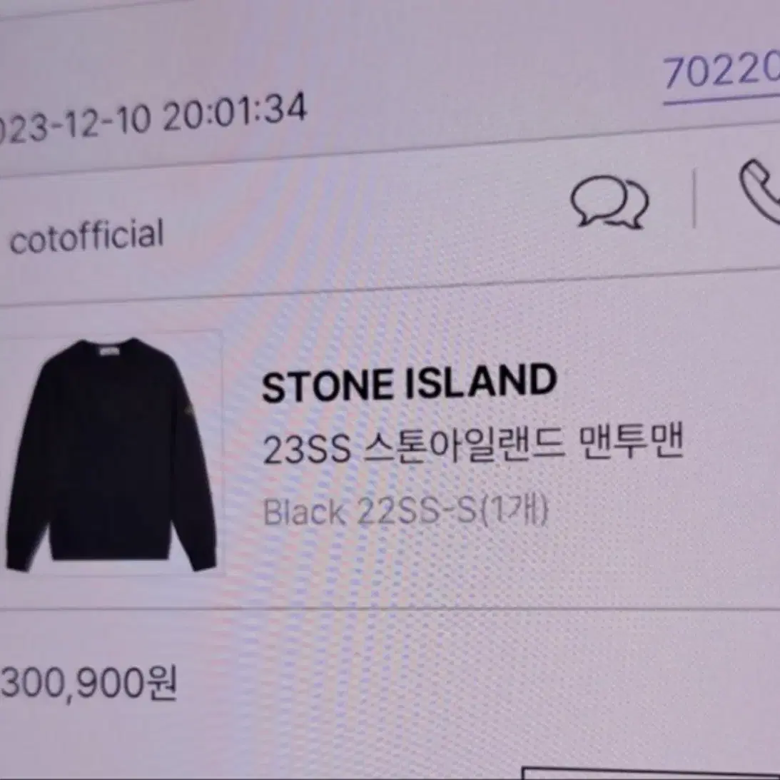 [구매내역 보유/S size] 23ss 스톤아일랜드 맨투맨 블랙