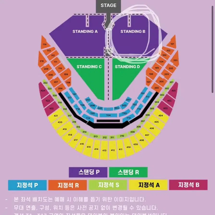 두아리파 콘서트 12/4 스탠딩 양도 (한자리)