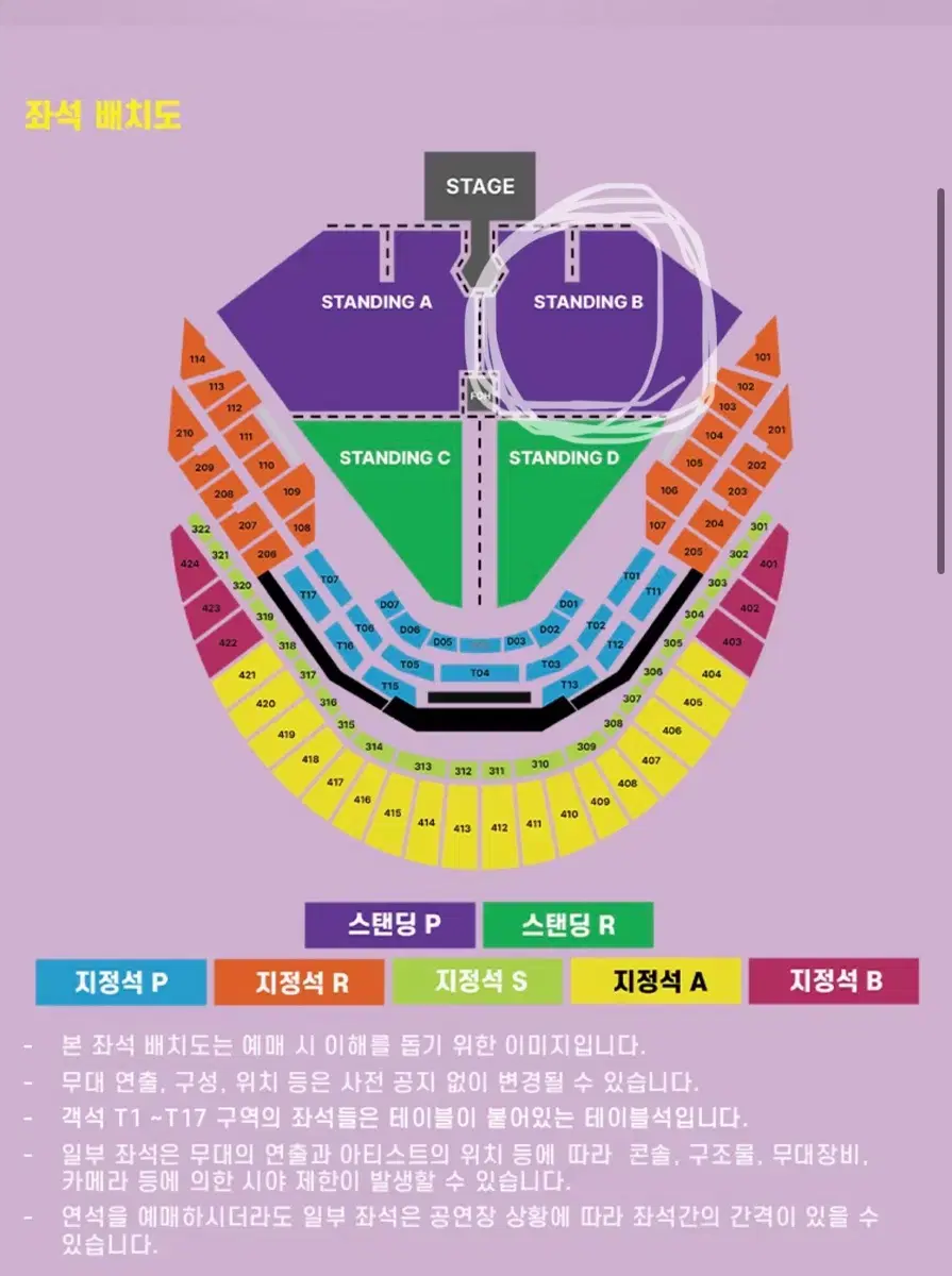 두아리파 콘서트 12/4 스탠딩 양도 (한자리)