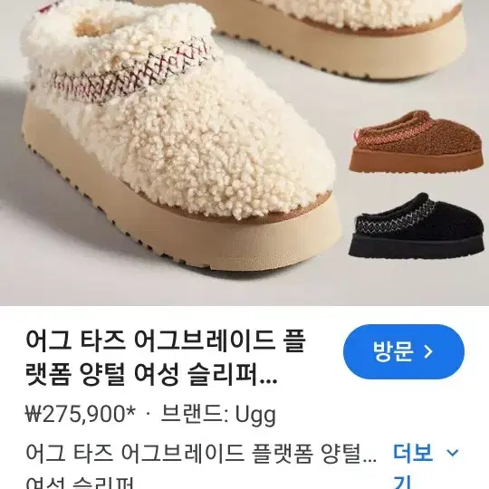 (새상품)UGG정품여성(240)