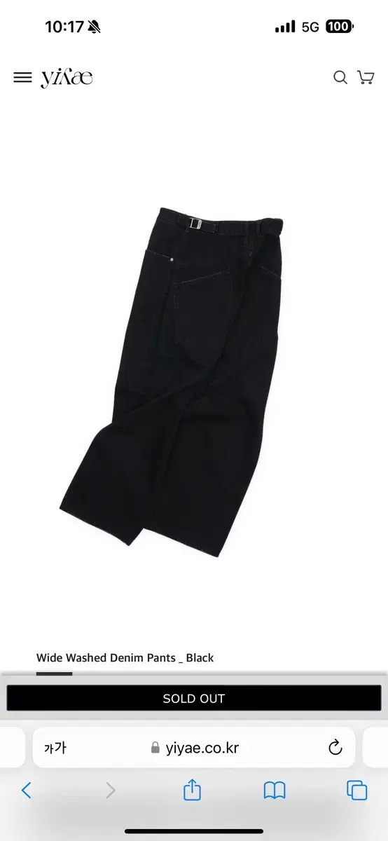 (M) yiyae Wide Denim Pants Black