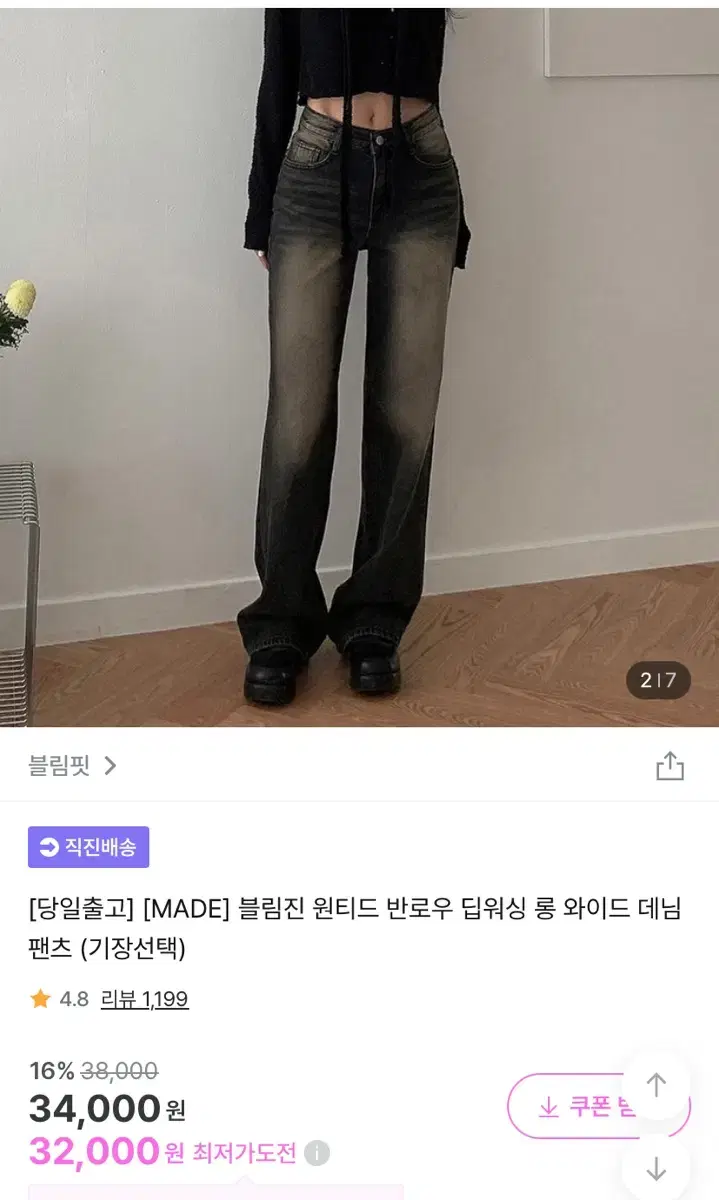 블림핏 원티드 반로우 롱와이드 데님 흑청 l