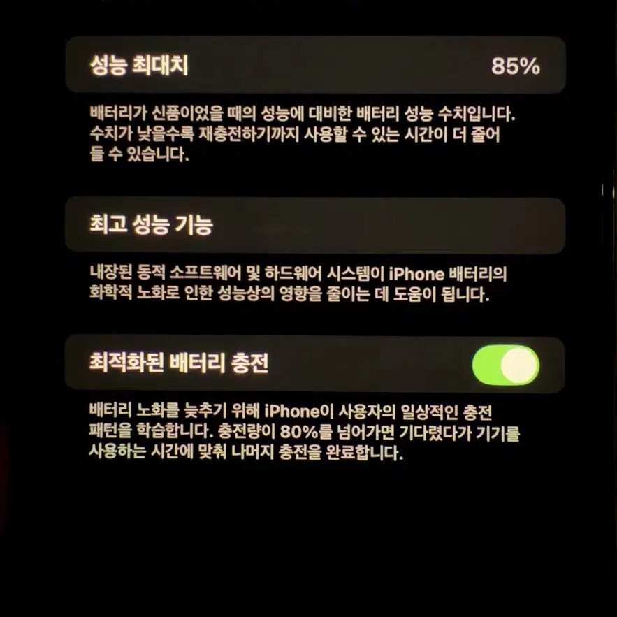 아이폰14프로맥스 1TB 스페이스블랙